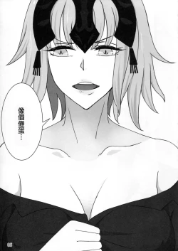 Page 9 of Kokuren Shoujo