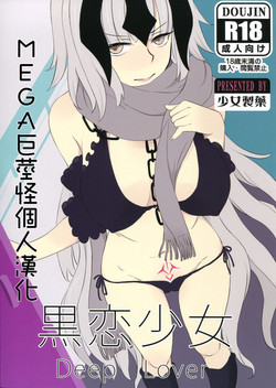 Download Kokuren Shoujo