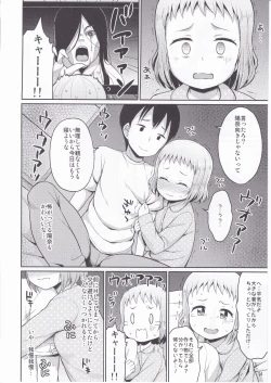 Page 13 of Onii-chan Gaman Shinakute Iindayo