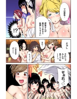 Page 6 of Oretoku Shuugakuryokou ~Otoko wa Jyosou shita Ore dake!! Ch. 13