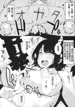 Page 27 of Sanzen Sekai no Karasu o Koroshi Takao ni Model o Tanomitai...