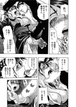 Page 18 of Nekuro －de Iku Onna－～