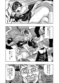 Page 26 of Nekuro －de Iku Onna－～