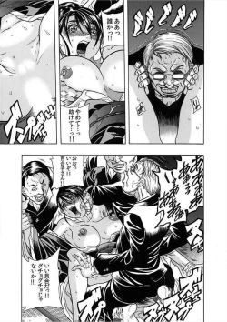 Page 28 of Nekuro －de Iku Onna－～