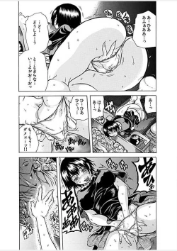 Page 58 of Nekuro －de Iku Onna－～