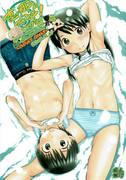 Download Ena to Miura! ism 2