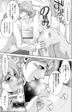 Page 121 of ANGEL Club 2017-01