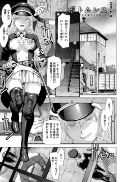 Page 177 of ANGEL Club 2017-01