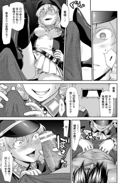 Page 181 of ANGEL Club 2017-01