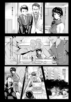 Page 202 of ANGEL Club 2017-01