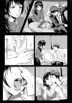 Page 203 of ANGEL Club 2017-01