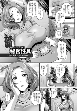 Page 37 of ANGEL Club 2017-01