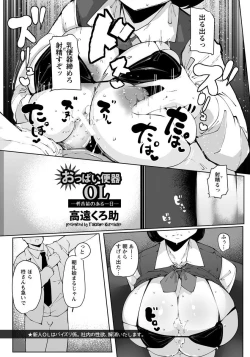 Page 381 of ANGEL Club 2017-01