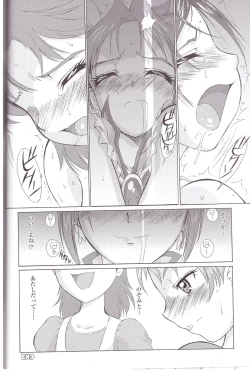 Page 14 of Yeah! Kiwakiwa 5 + 1