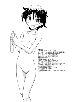 Page 2 of Chotto H na Hadakae-shuu 10