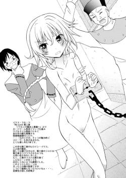 Page 5 of Chotto H na Hadakae-shuu 10