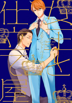 Download Joou to Shitateya Ch. 1-5