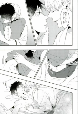 Page 10 of Ushinatte Eta Mono