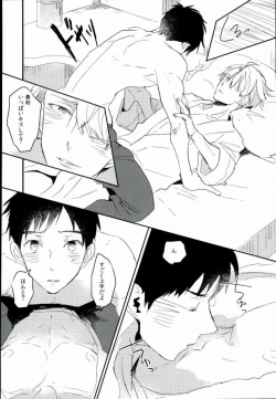 Page 11 of Ushinatte Eta Mono