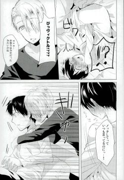 Page 10 of Step Up On Elos!