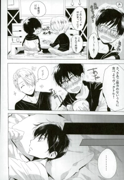 Page 7 of Step Up On Elos!