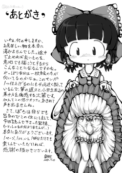 Page 26 of Touhou YouReimu – Phantom Limb and Ghostly Sense