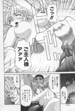 Page 105 of 69 Sex Revolver