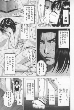 Page 112 of 69 Sex Revolver