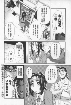 Page 177 of 69 Sex Revolver