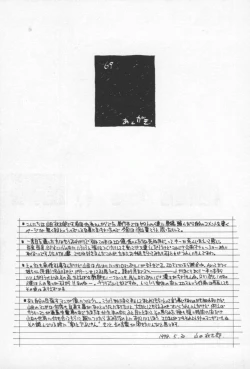 Page 196 of 69 Sex Revolver