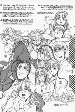 Page 197 of 69 Sex Revolver