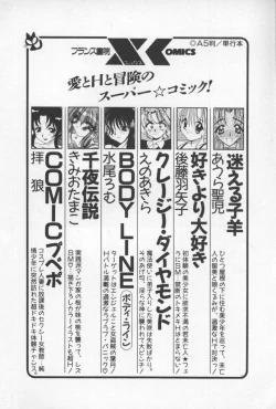 Page 201 of 69 Sex Revolver