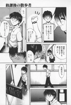 Page 42 of 69 Sex Revolver