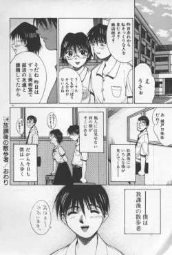 Page 53 of 69 Sex Revolver