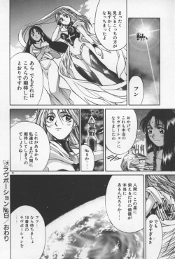 Page 69 of 69 Sex Revolver