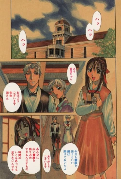 Page 72 of 69 Sex Revolver