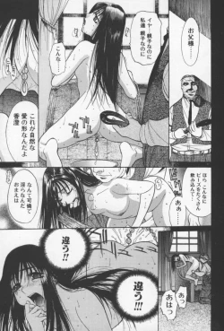 Page 80 of 69 Sex Revolver