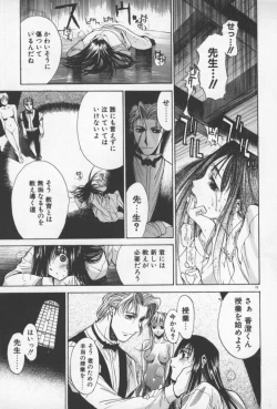 Page 82 of 69 Sex Revolver