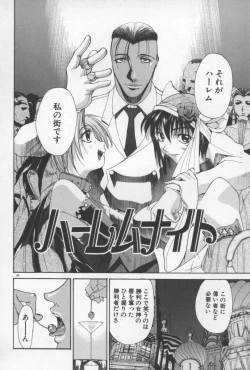 Page 91 of 69 Sex Revolver