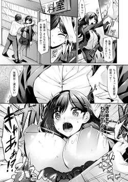 Page 168 of Koi Sasayaite... - Whispering all the sweet things...