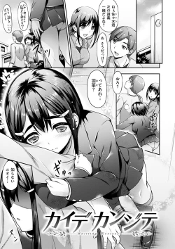 Page 180 of Koi Sasayaite... - Whispering all the sweet things...