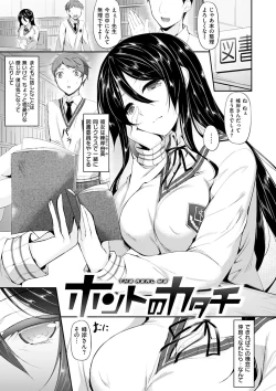 Page 196 of Koi Sasayaite... - Whispering all the sweet things...