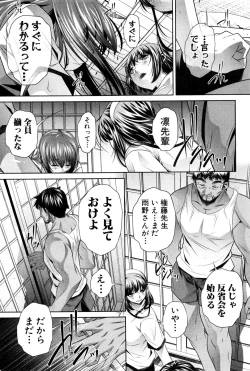 Page 118 of COMIC Shingeki 2016-12