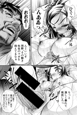 Page 133 of COMIC Shingeki 2016-12