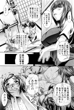Page 145 of COMIC Shingeki 2016-12
