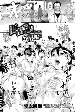 Page 153 of COMIC Shingeki 2016-12