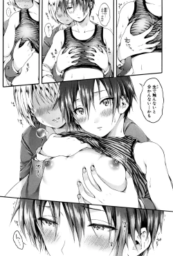 Page 15 of COMIC Shingeki 2016-12