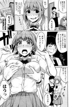 Page 184 of COMIC Shingeki 2016-12