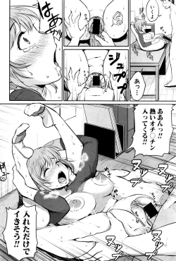 Page 197 of COMIC Shingeki 2016-12