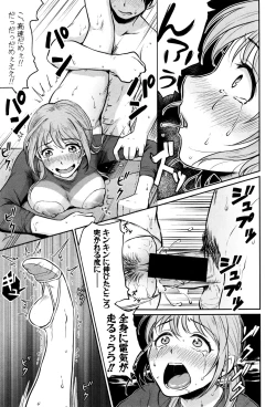 Page 200 of COMIC Shingeki 2016-12